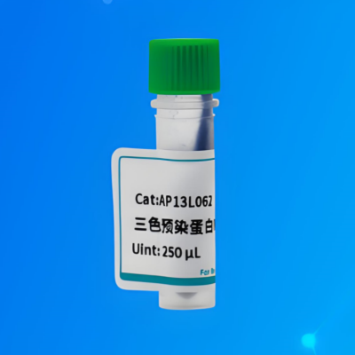 三色预染蛋白Marker（10-250KD）（AP13L06