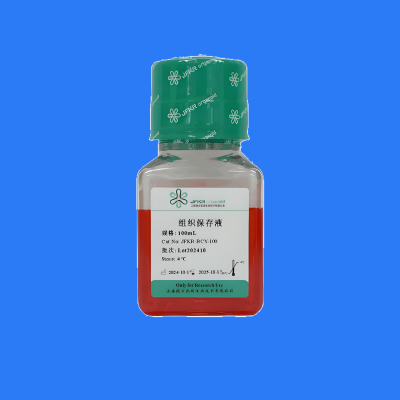 原代组织保存液（JFKR-BCY-100/JFKR-BCY-