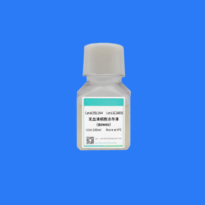 无血清细胞冻存液（无DMSO）<AC05L164&gt