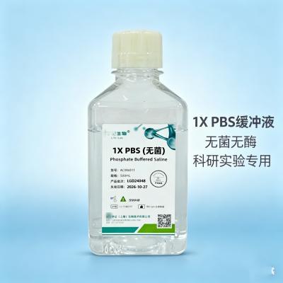 平衡盐溶液全系列 | PBS D-PBS HBSS D-HB